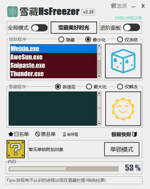 游戏冻结软件，HsFreezer v2.25 已下架 – 请寻找其他DVD资源。-资源项目网