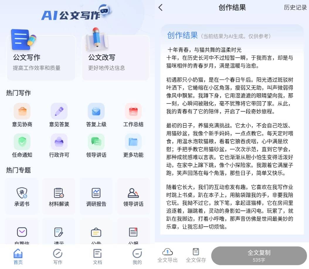 安卓材料星v1.0.3解锁会员-资源项目网