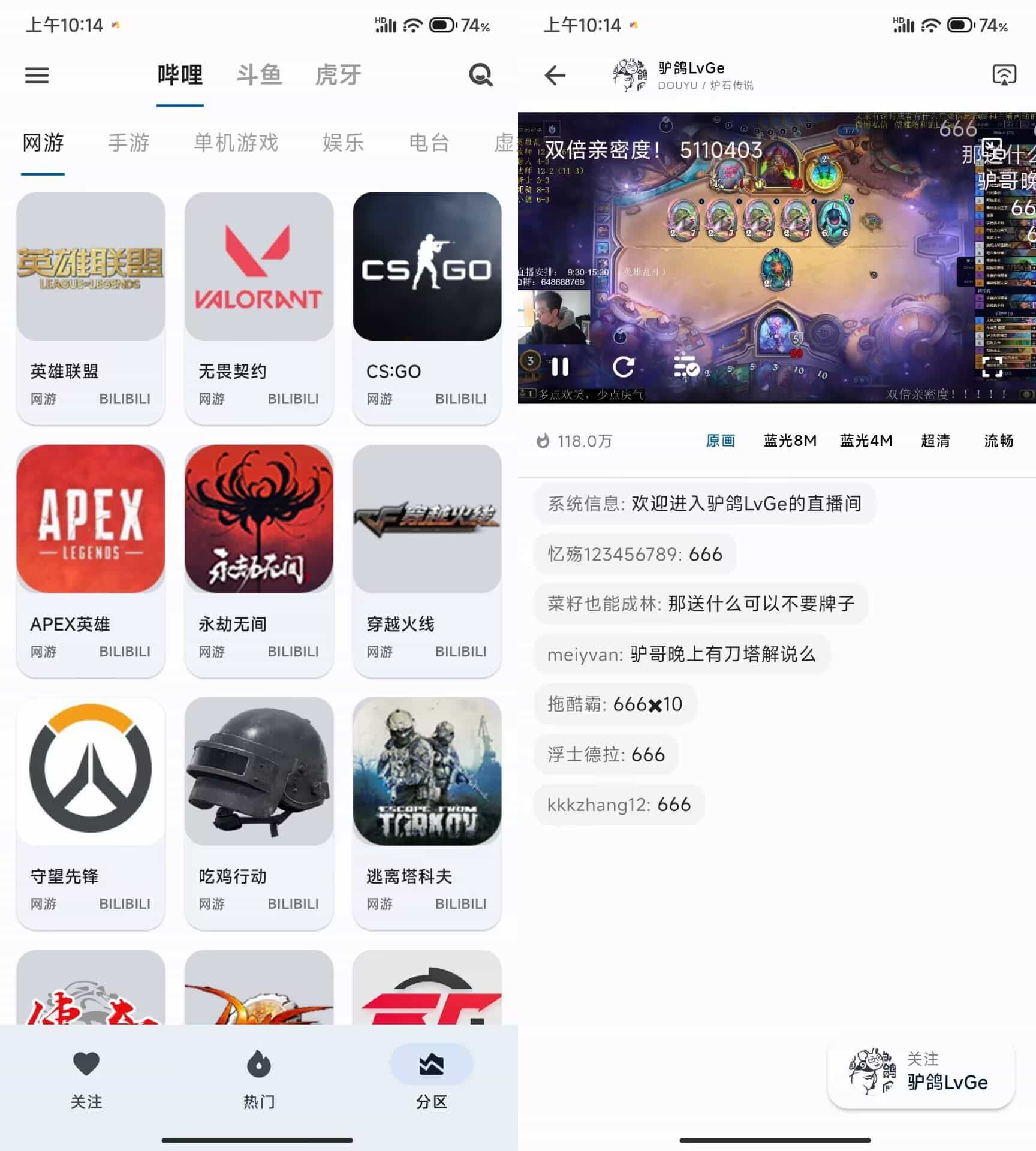 安卓免费直播v2.0.20：聚合六大平台，-资源项目网