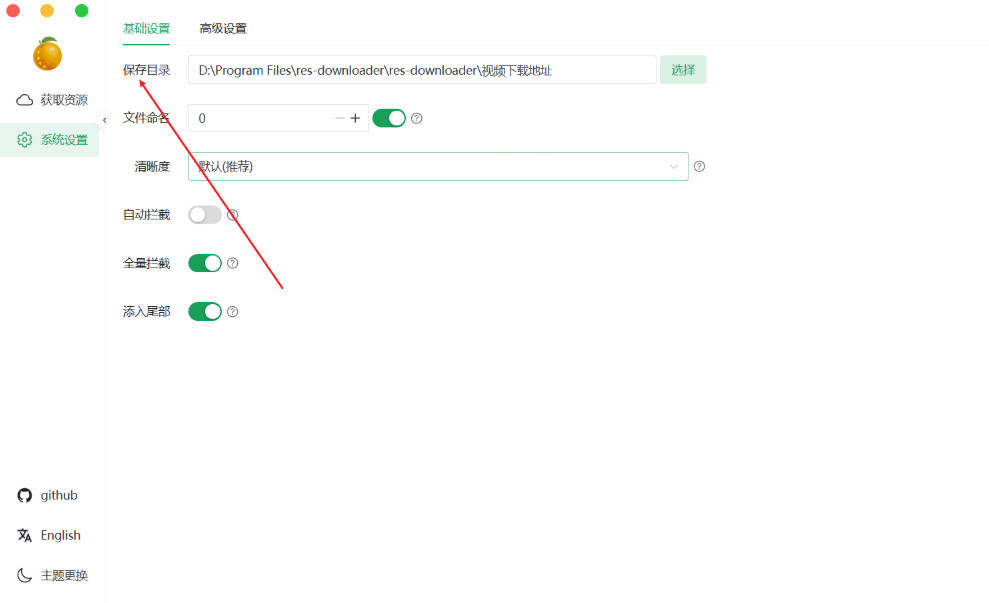 多平台视频下载工具 V3.11-资源项目网