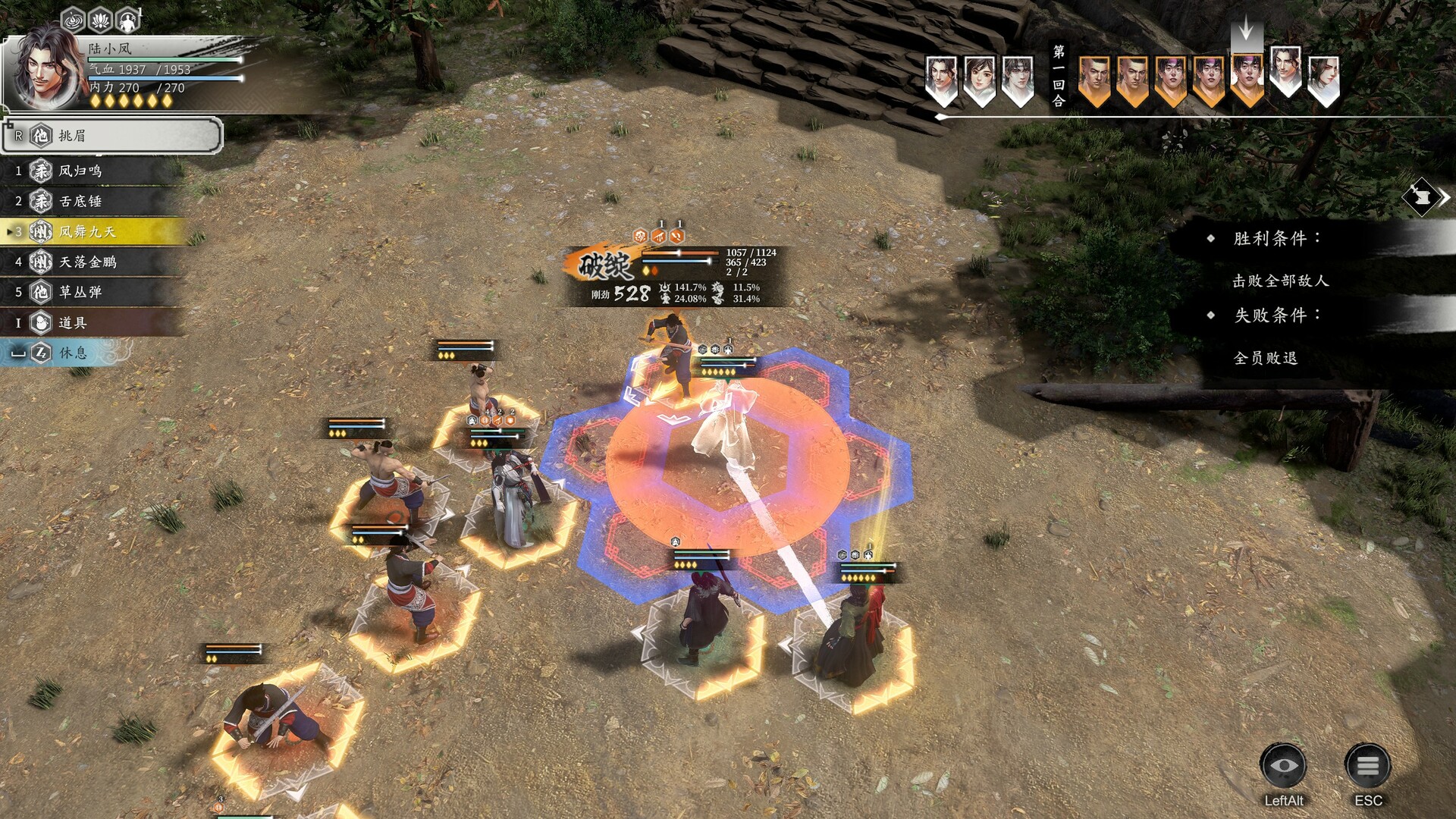 《古龙风云录》-资源项目网