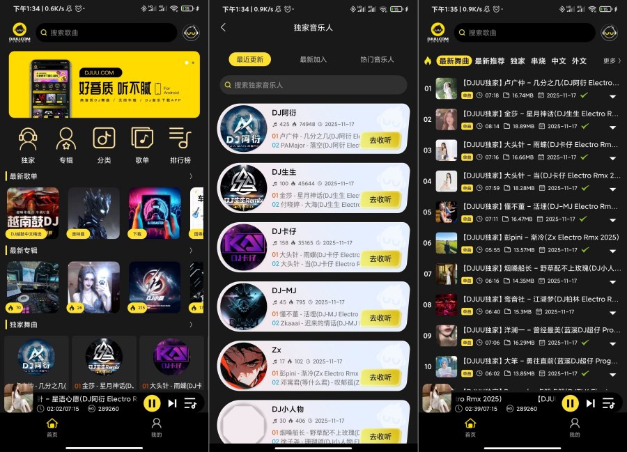 DJ呦呦1.2.10超嗨必备神器-资源项目网