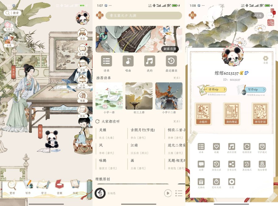 长相思唐诗三百首写作｜赏诗词之美解锁会员-资源项目网