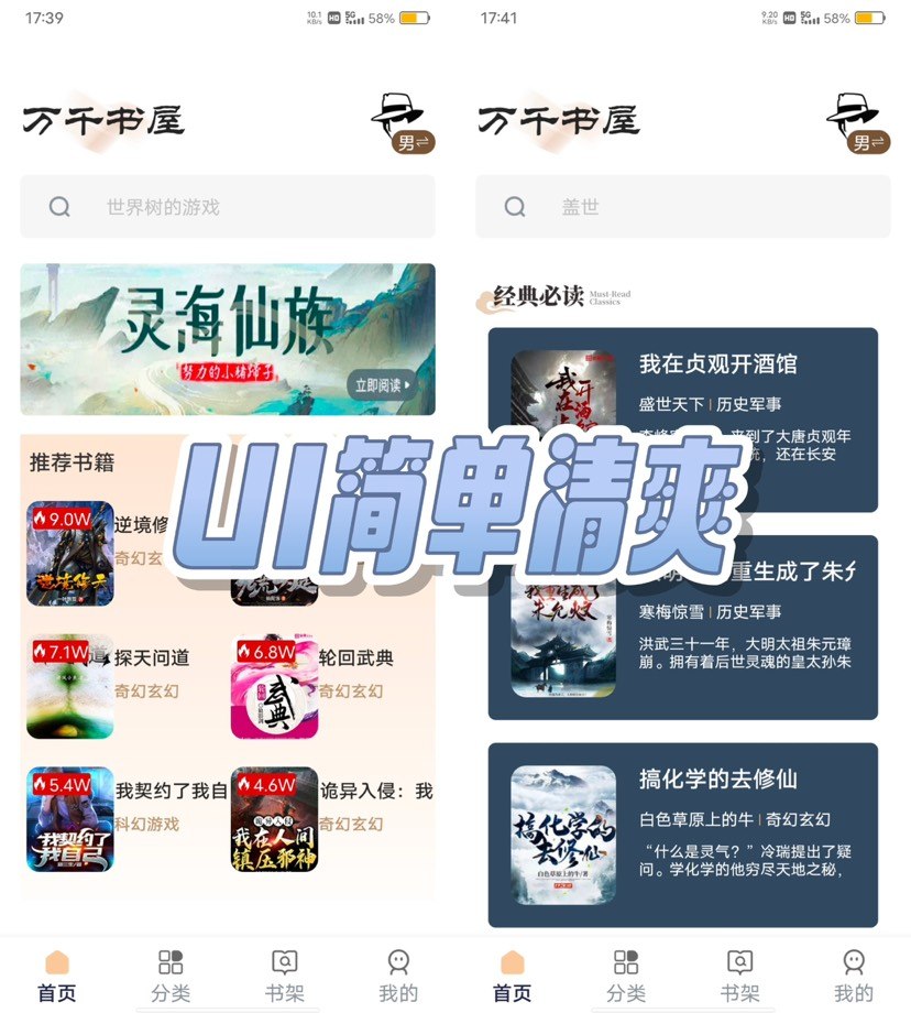 V1.7.3版万千书屋免费获取海量书籍资源，无VIP限制！-资源项目网