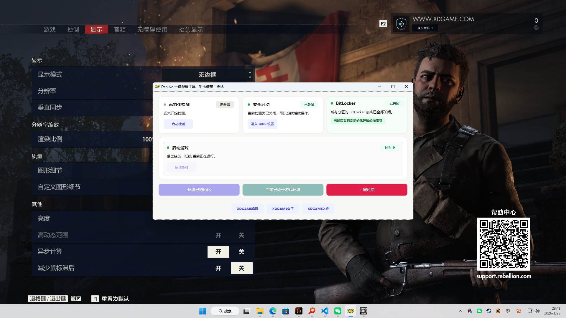 图片[8]-《狙击精英：抵抗》中文版-资源项目网