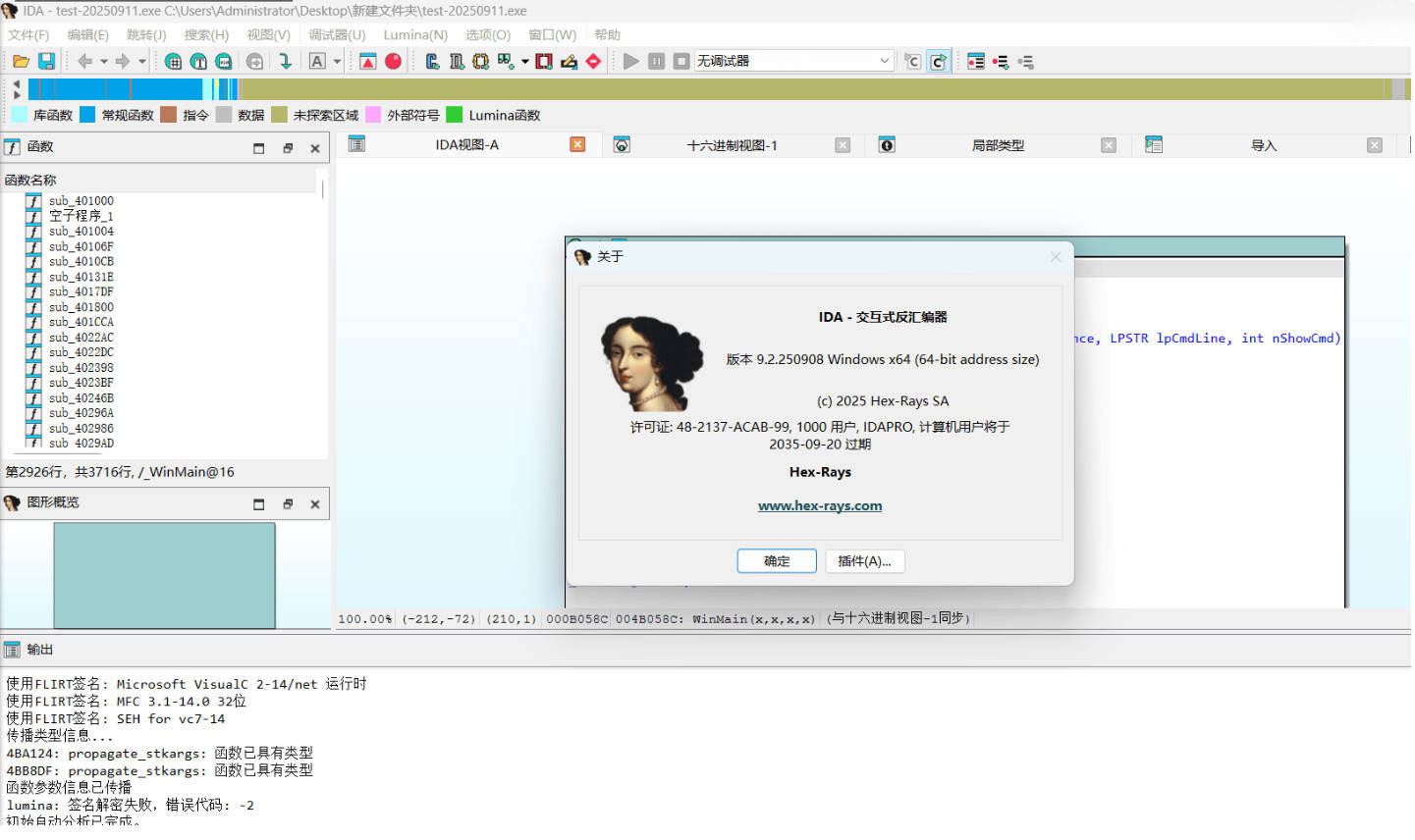 图片[3]-全平台IDA Pro 9.3beta泄露版+注册机-资源项目网
