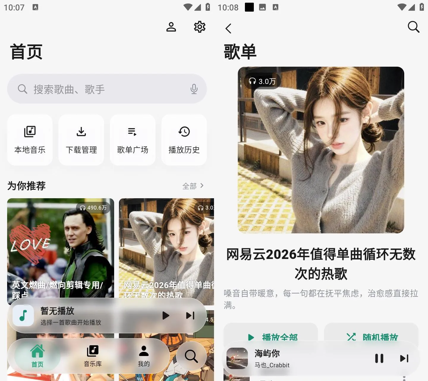 聆光音乐 v1.0.0 安卓在线聚合音乐播放器-资源项目网