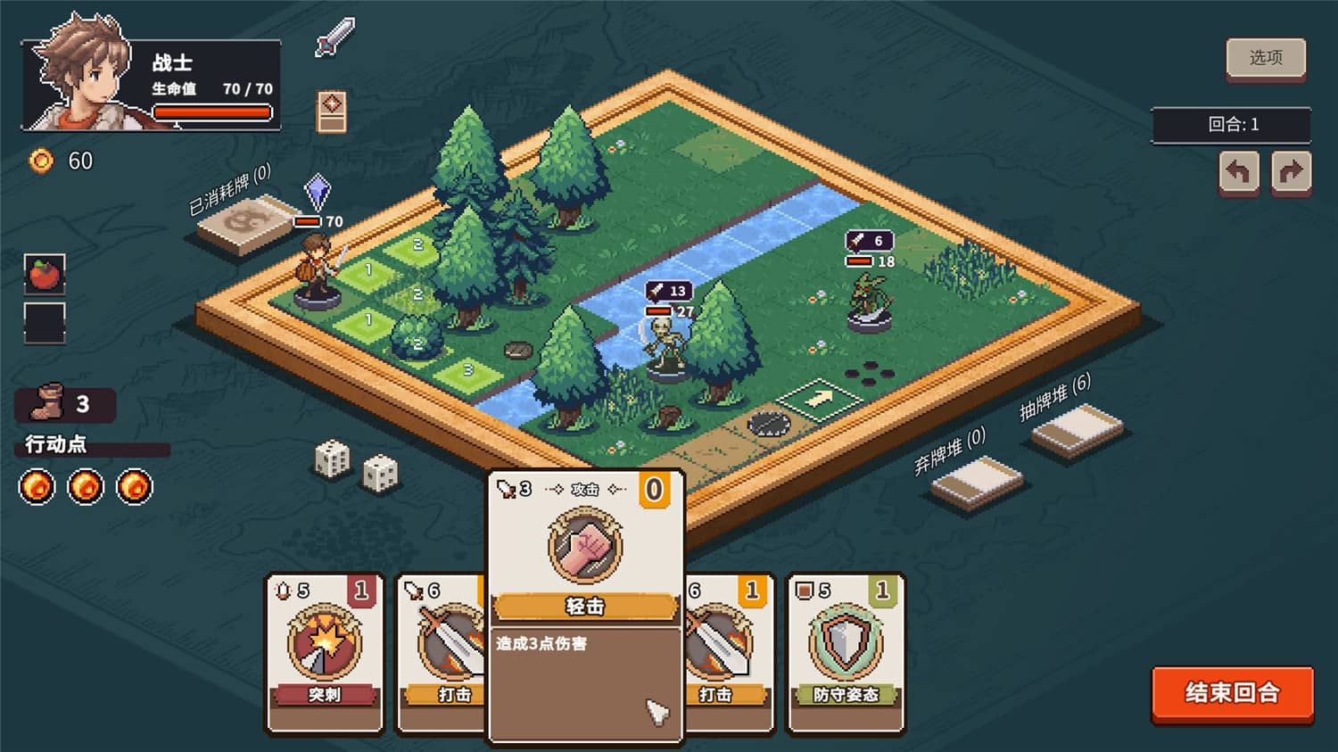 《迷失幻途》v1.0.8中文版--第8张图片