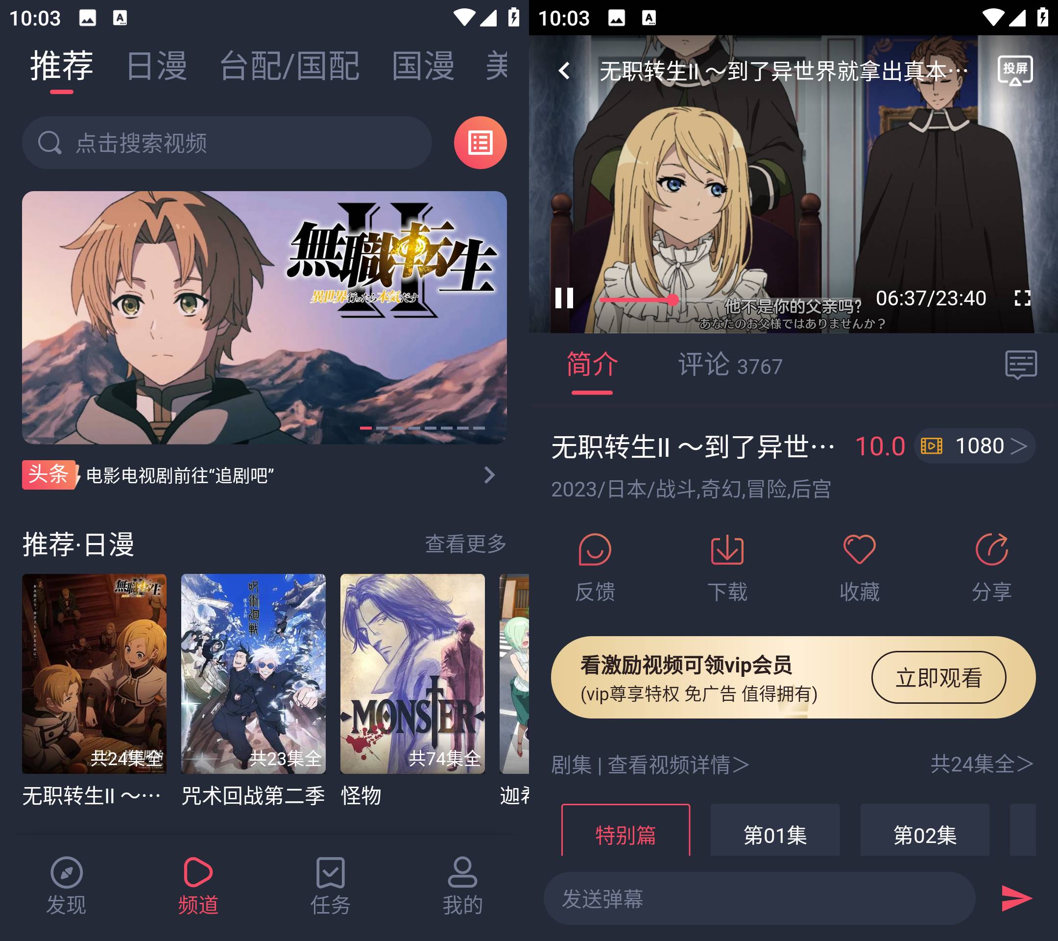 Android heibai弹幕 v1.5.6.5 去广告会员版-第12张图片 Android heibai弹幕 v1.5.6.5 去广告会员版-第12张图片