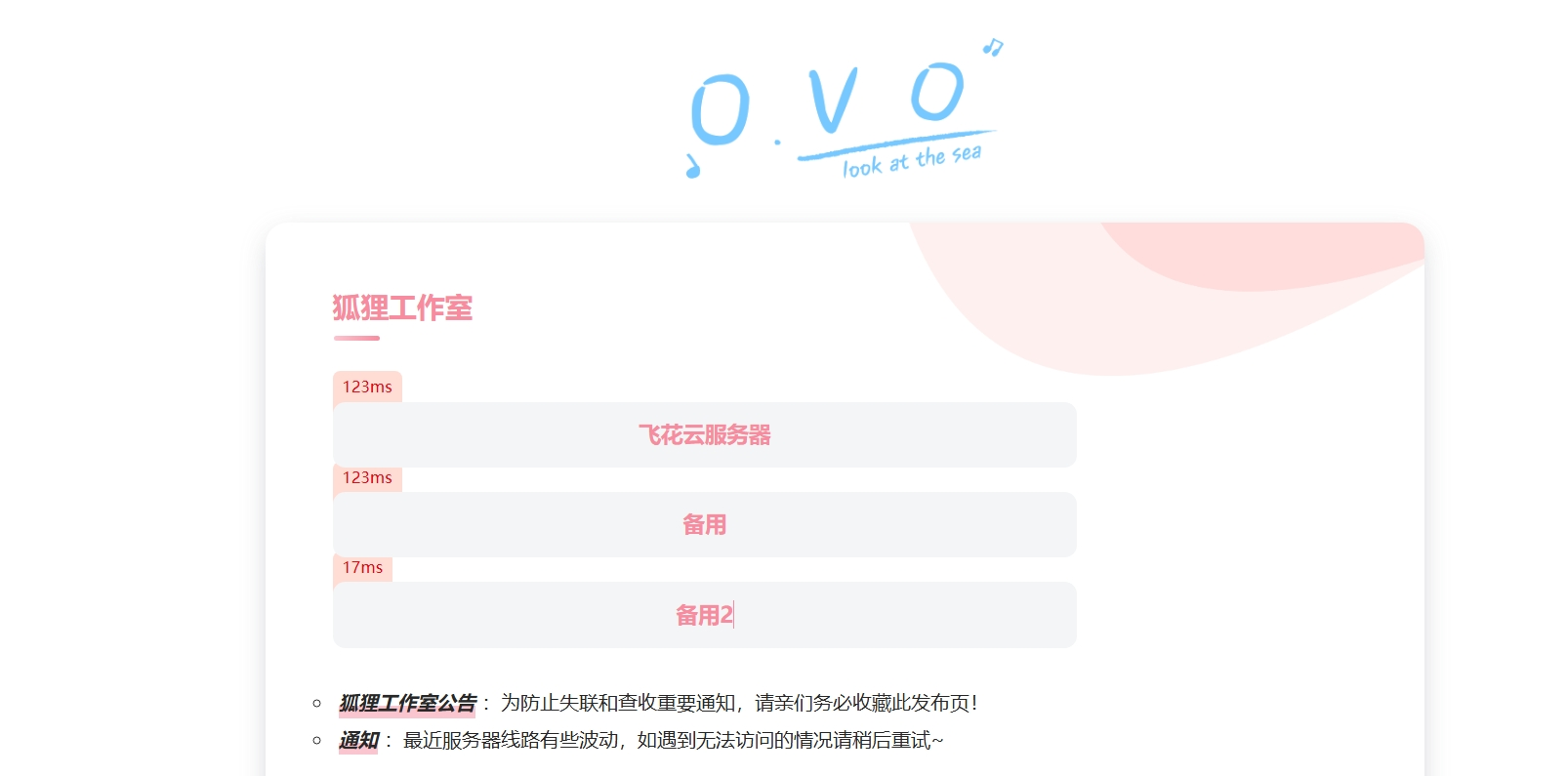 2024简单好看的一款二次元导航页源码-资源项目网