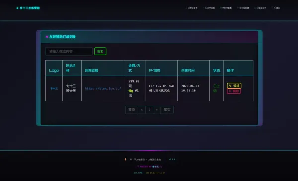 24小时自动友情链接赞助系统-资源项目网