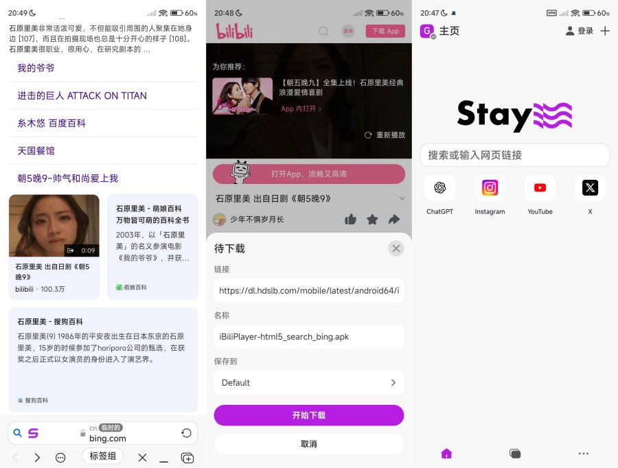 解锁会员版：stay浏览器1.4.9资源嗅探无限制访问-资源项目网