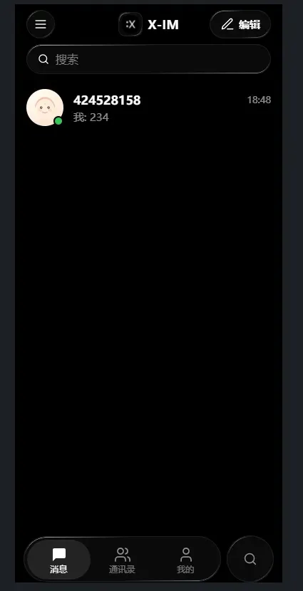 X-IM即时通讯全源码.zip-第20张图片 X-IM即时通讯全源码.zip-第20张图片