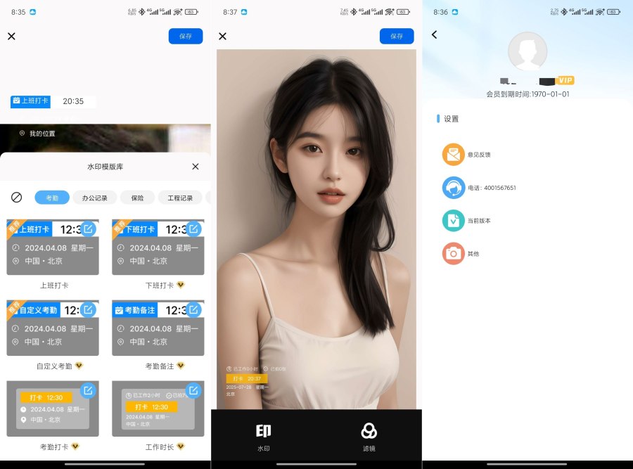 水印相机打卡定位1.9.0自定义修改时间和地址解锁会员-资源项目网