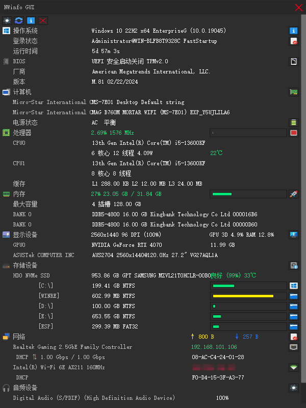 NWinfo(硬件信息检测工具) v1.2.0.0 中文绿色版-资源项目网