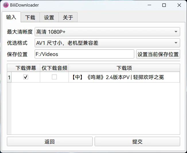 BiliDownloader(开源免费B站视频下载软件)--第19张图片 BiliDownloader(开源免费B站视频下载软件)--第19张图片