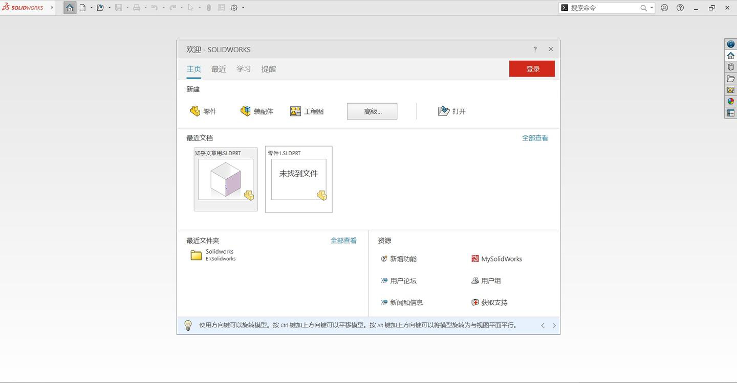 SOLIDWORKS 2025 SP5.0 高级版-资源项目网