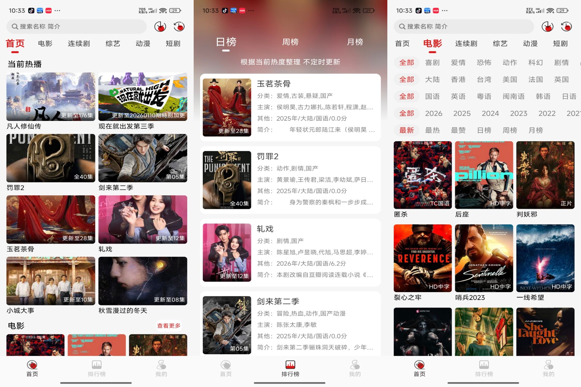 灵虎影视:你的追剧神器!-资源项目网