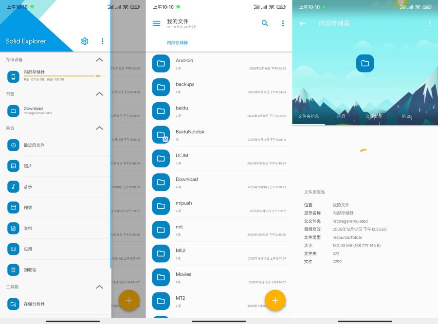 Solid3.2.11文件管理器会员版：DVD资源网必备文件管理工具-资源项目网