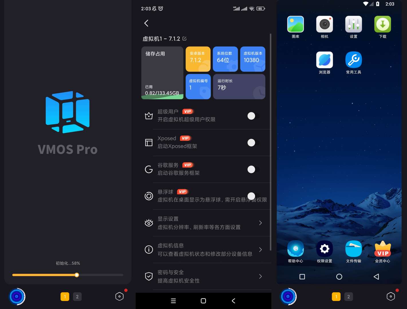 Android 青团虚拟机 v1.4.1 多开虚拟机应用 Android 青团虚拟机 v1.4.1 多开虚拟机应用