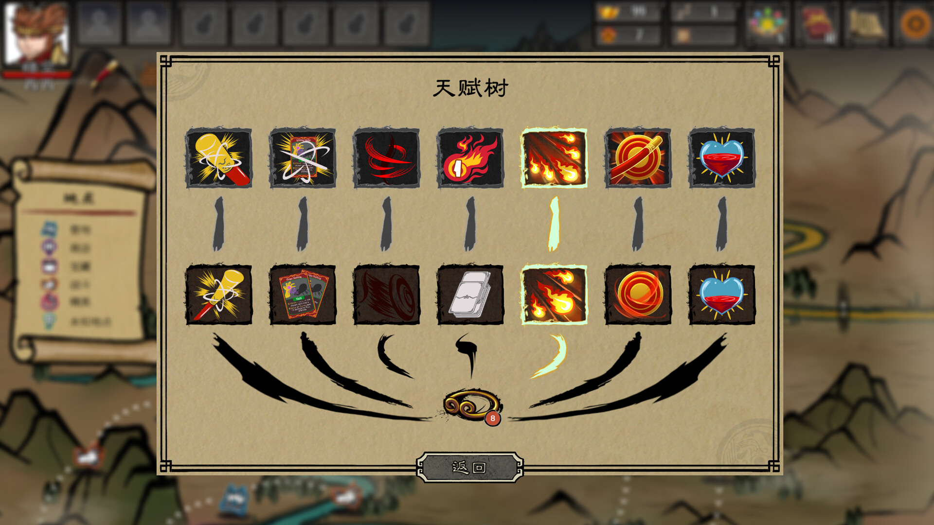 《神州志西游》中文版-- 第6张图片