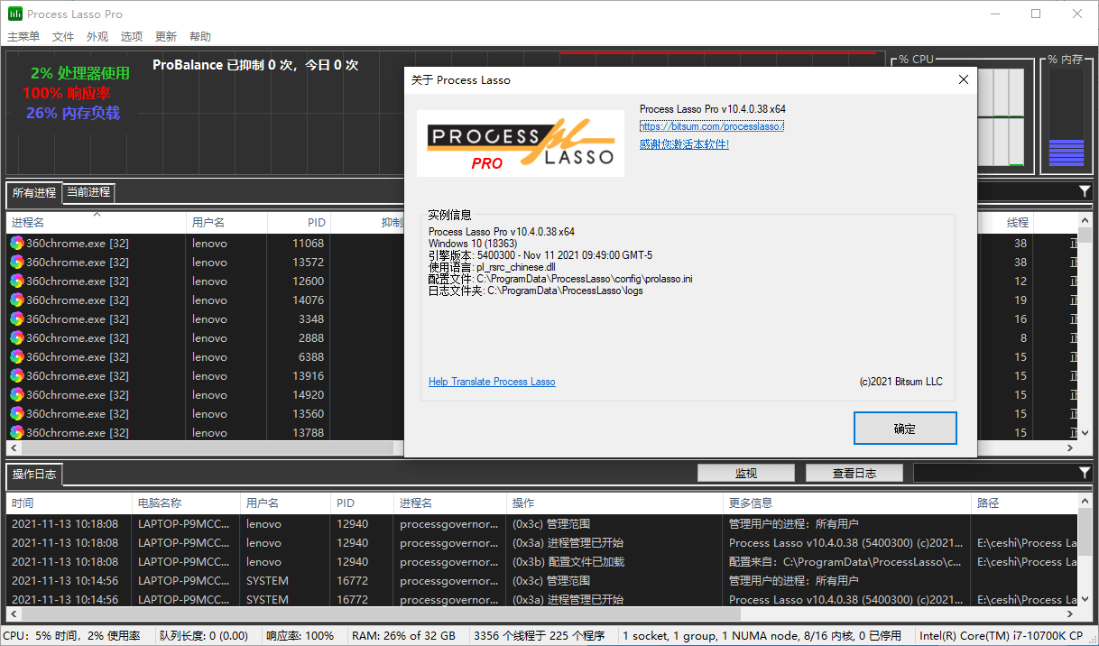进程优化Process Lasso v17.0.1.7绿色版-资源项目网