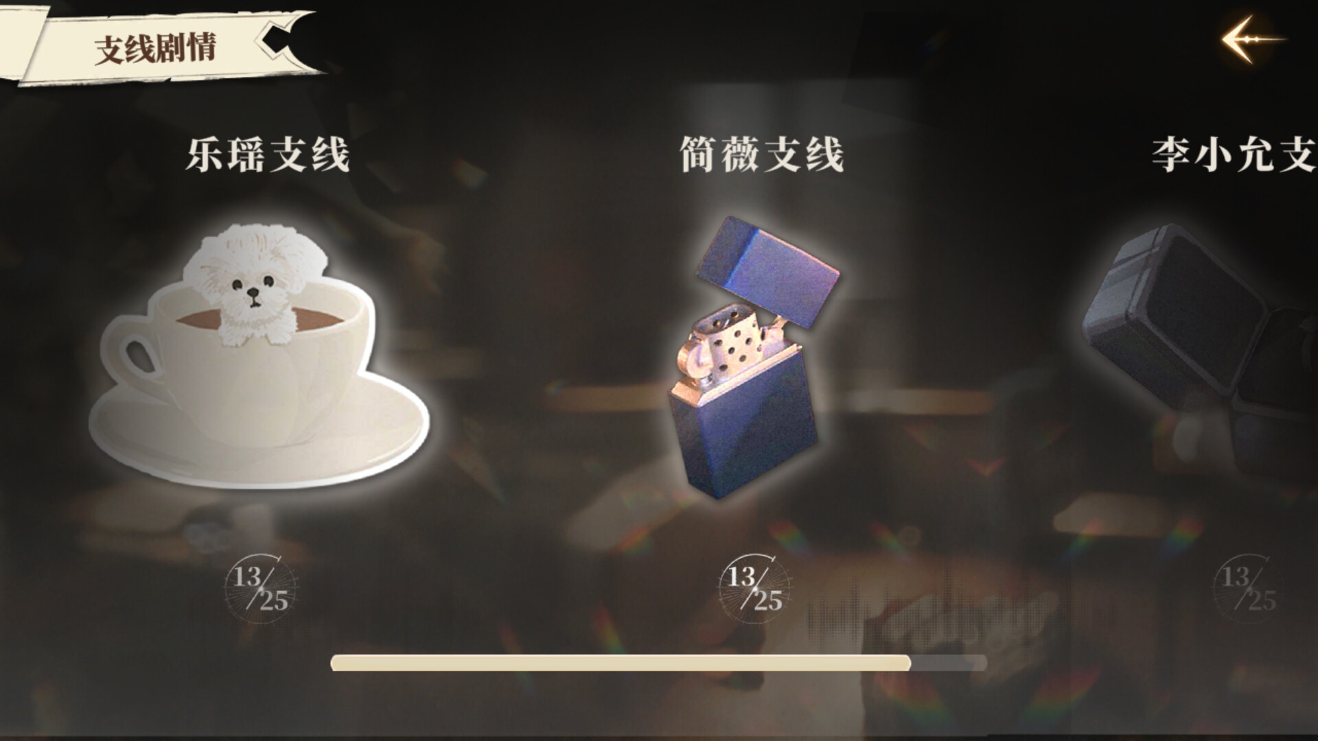 《我的26岁女房客：在云端》中文版--第7张图片