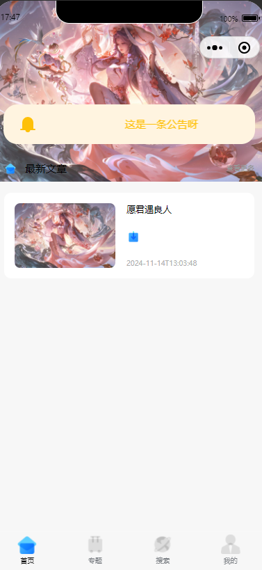 零基础！知识付费微信小程序星宿UI最新搭建教程，附带配套软件-资源项目网
