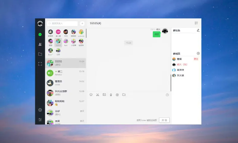 PHP仿微信即时聊天系统源码，支持视频和语音功能-资源项目网