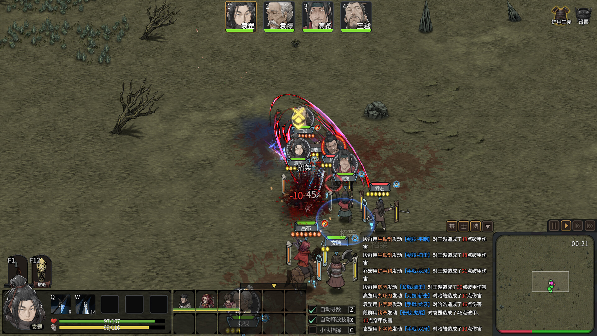 《猛将三国》v1.1.1中文版--第6张图片