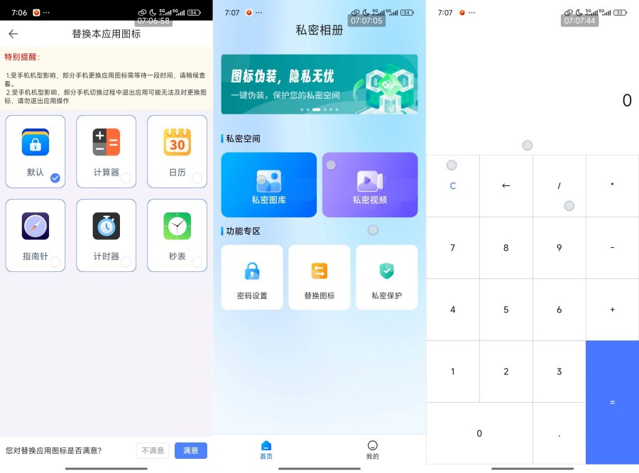 秘密加密相册2.0.3：会员专享，一键加密视频图片 – 高清DVD资源网-资源项目网