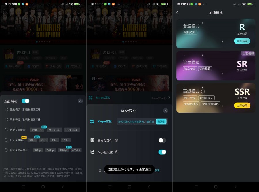 Kuyo手游加速器（无需广告）-资源项目网