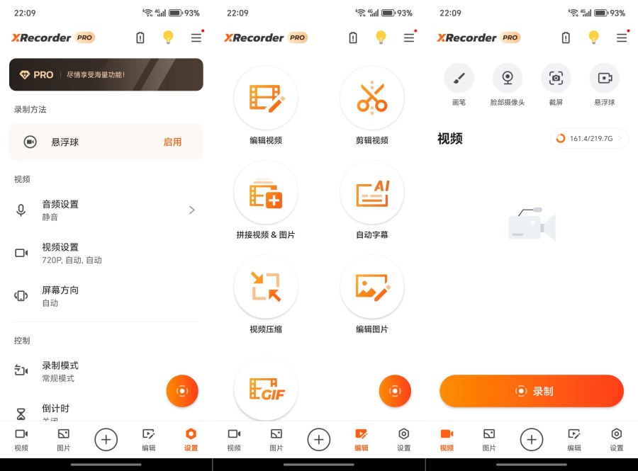 免费录屏工具2.4.4.1，吊打付费软件！--资源项目网