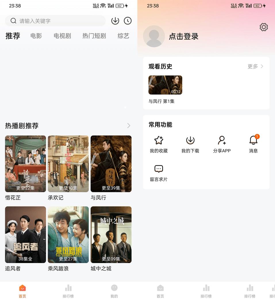 安卓小柚子影视软件APP v4.5.0去广告解锁版-资源项目网
