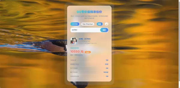 如何评估简约QQ号的价值?-资源项目网