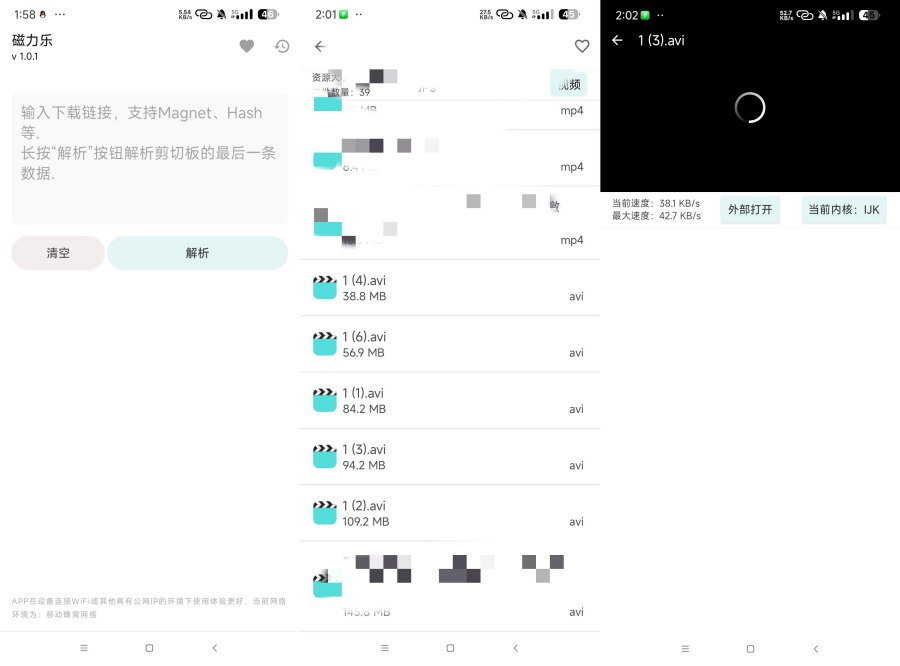 磁力乐1.01磁力边下边播 磁力高速下载-资源项目网