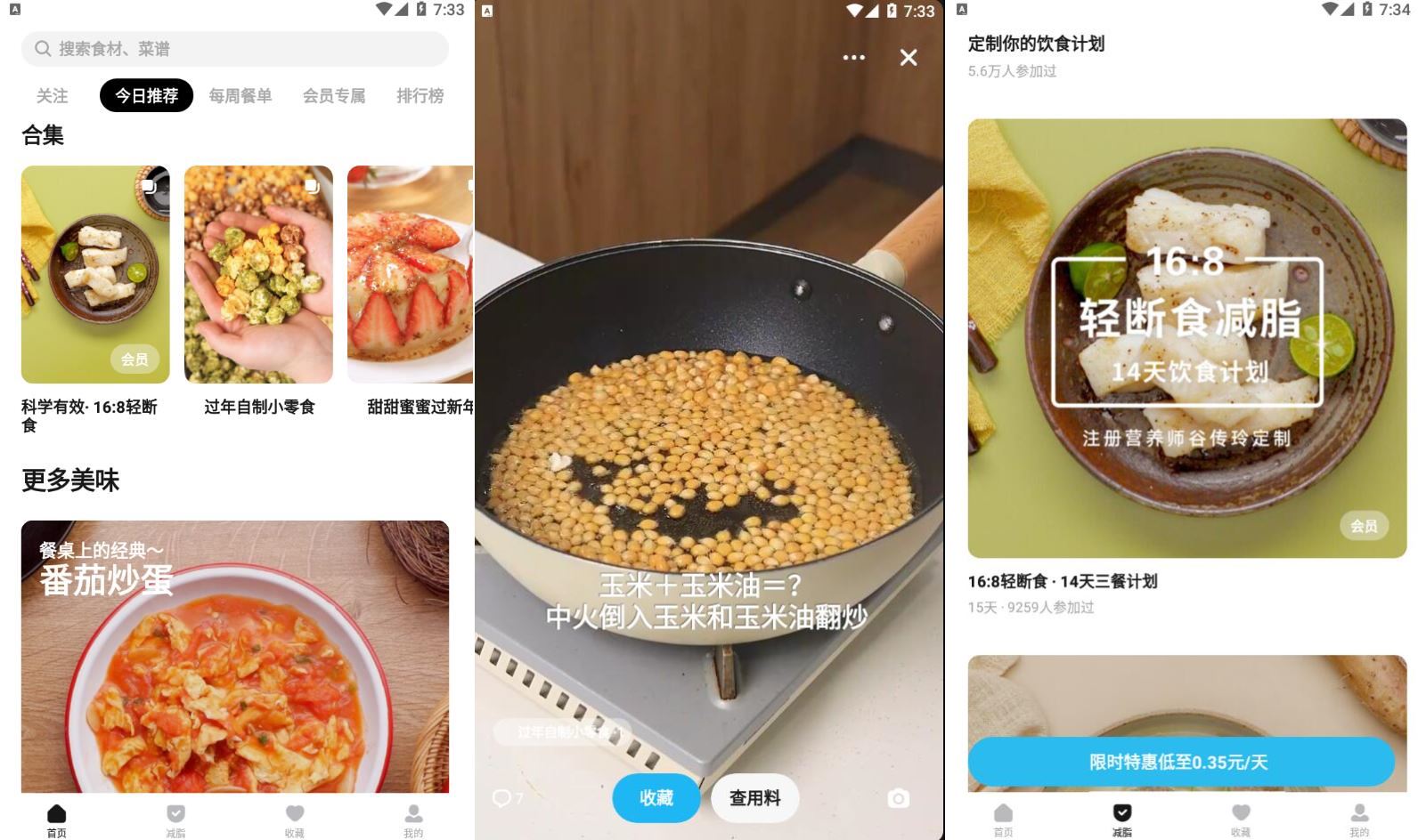 懒饭v3.0.2谷歌版高清家常做菜视频教学-资源项目网