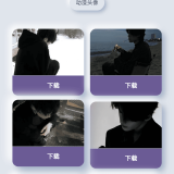 多类头像网站源码-第20张图片