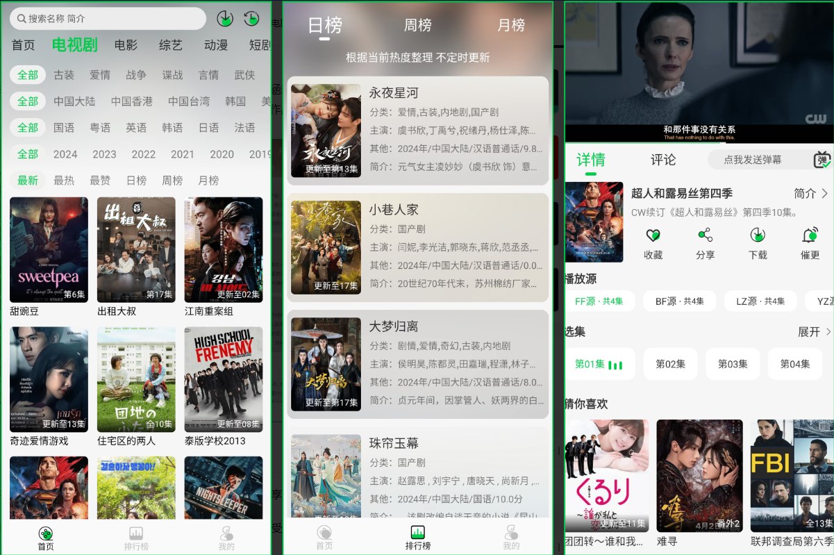 麦田影院_1.0.0去广告版，尽享追剧的乐趣与便捷-资源项目网