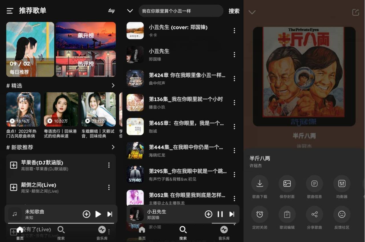 融乐音乐v1.1.7 免费无广告下载工具-资源项目网
