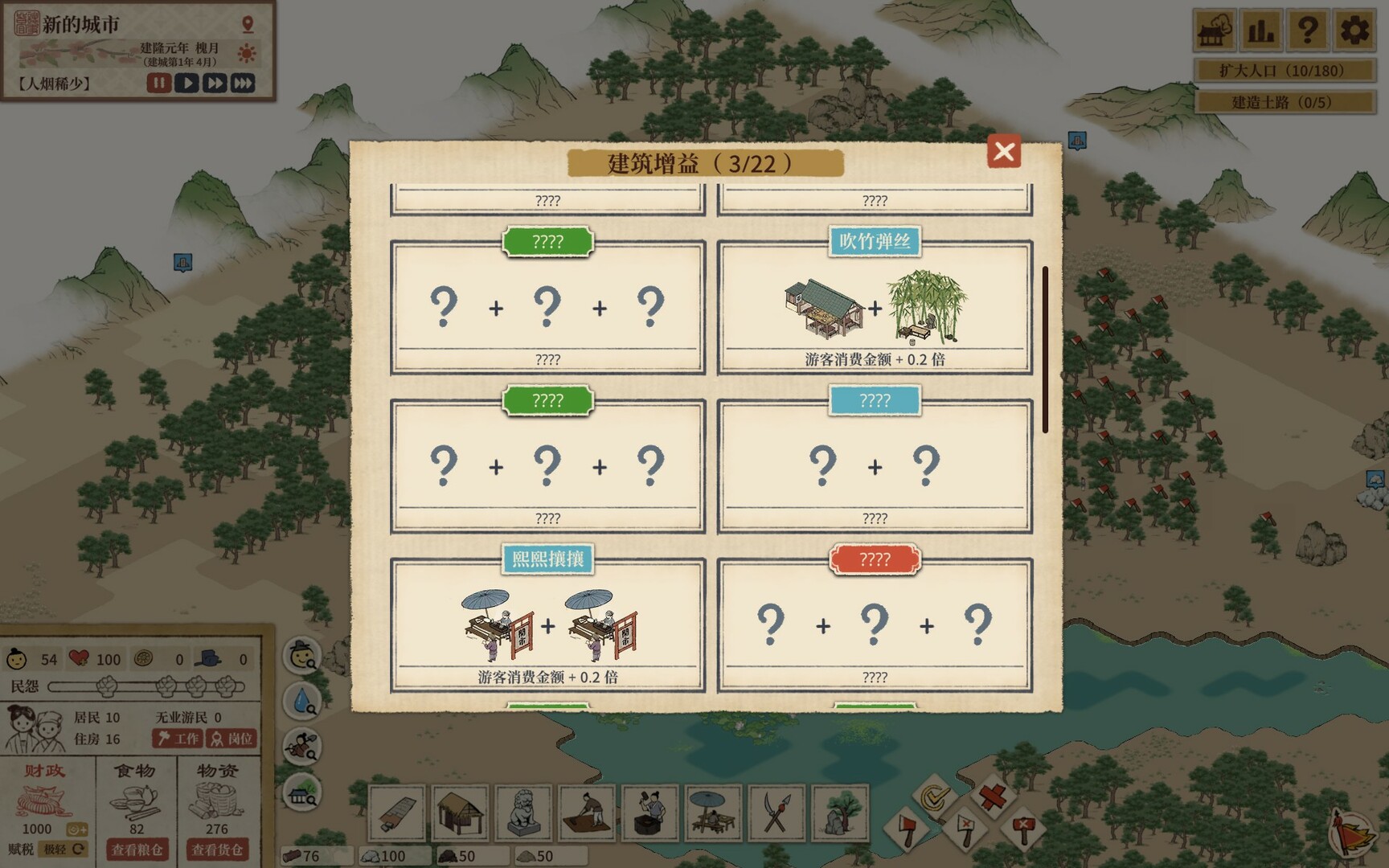 图片[5]-《满庭芳：宋上繁华》中文版-资源项目网