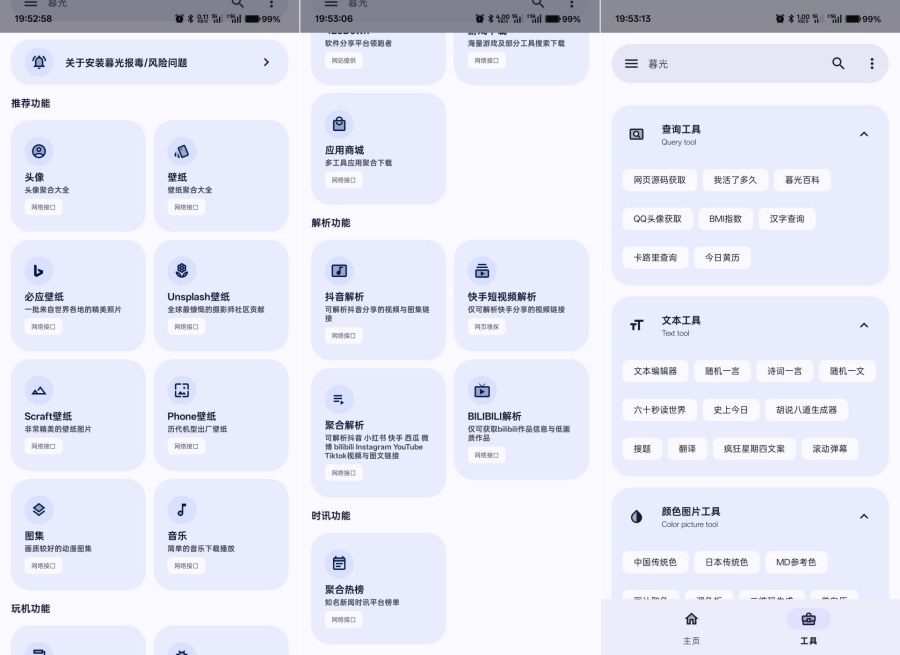 暮光3.1.5:超多功能,免费工具,无广告DVD资源网-资源项目网