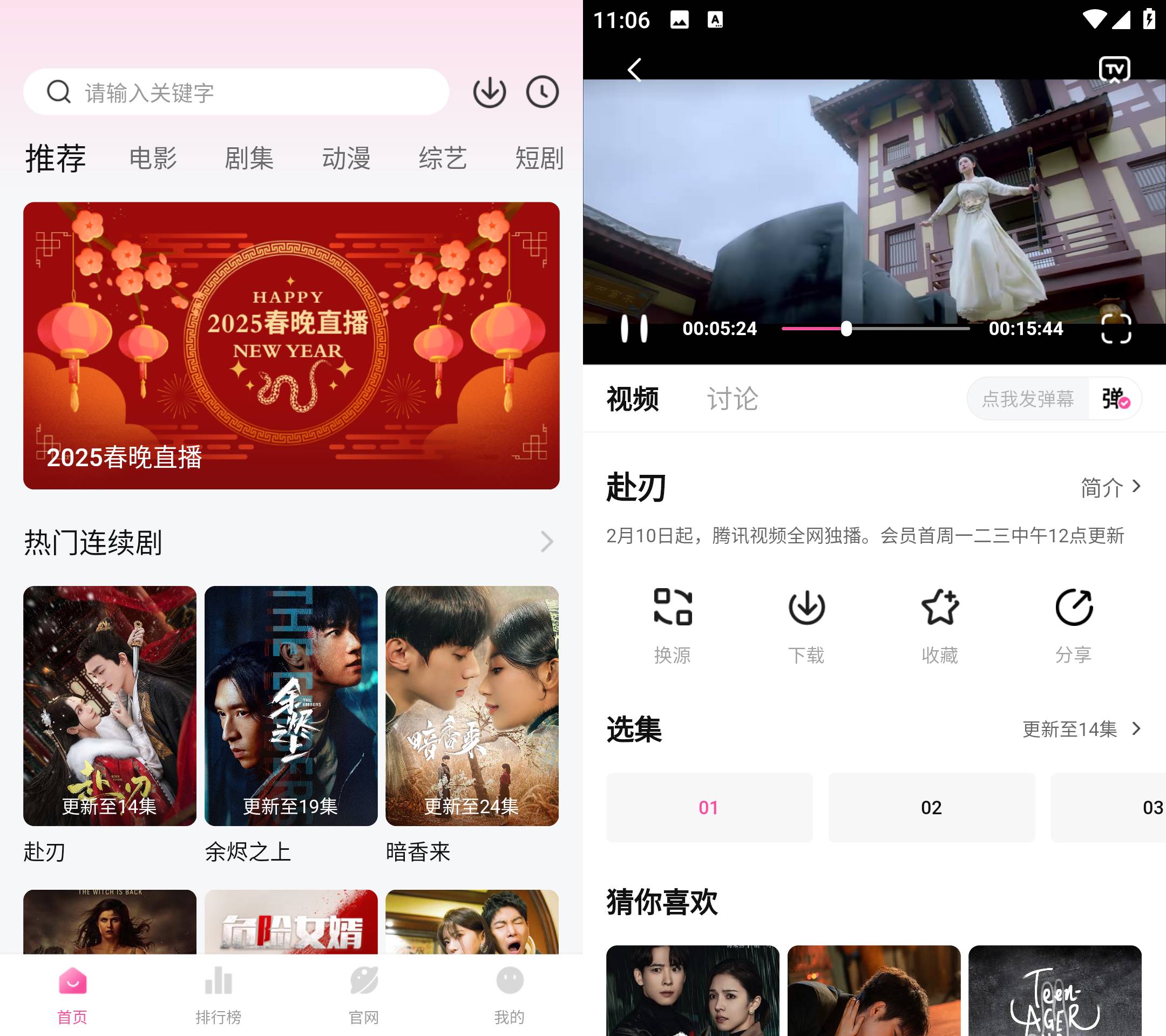 Android 蒙太奇影视 v1.0.4 去广告纯净版-第13张图片 Android 蒙太奇影视 v1.0.4 去广告纯净版-第13张图片