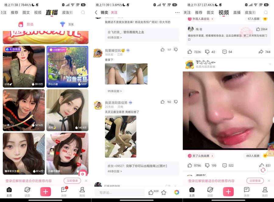 皮皮搞笑段友出征！寸草不生去广告-资源项目网