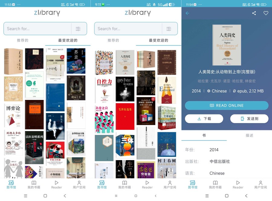 Z-Lib 1.10.1全球最大图书馆，可下载DVD资源网-资源项目网