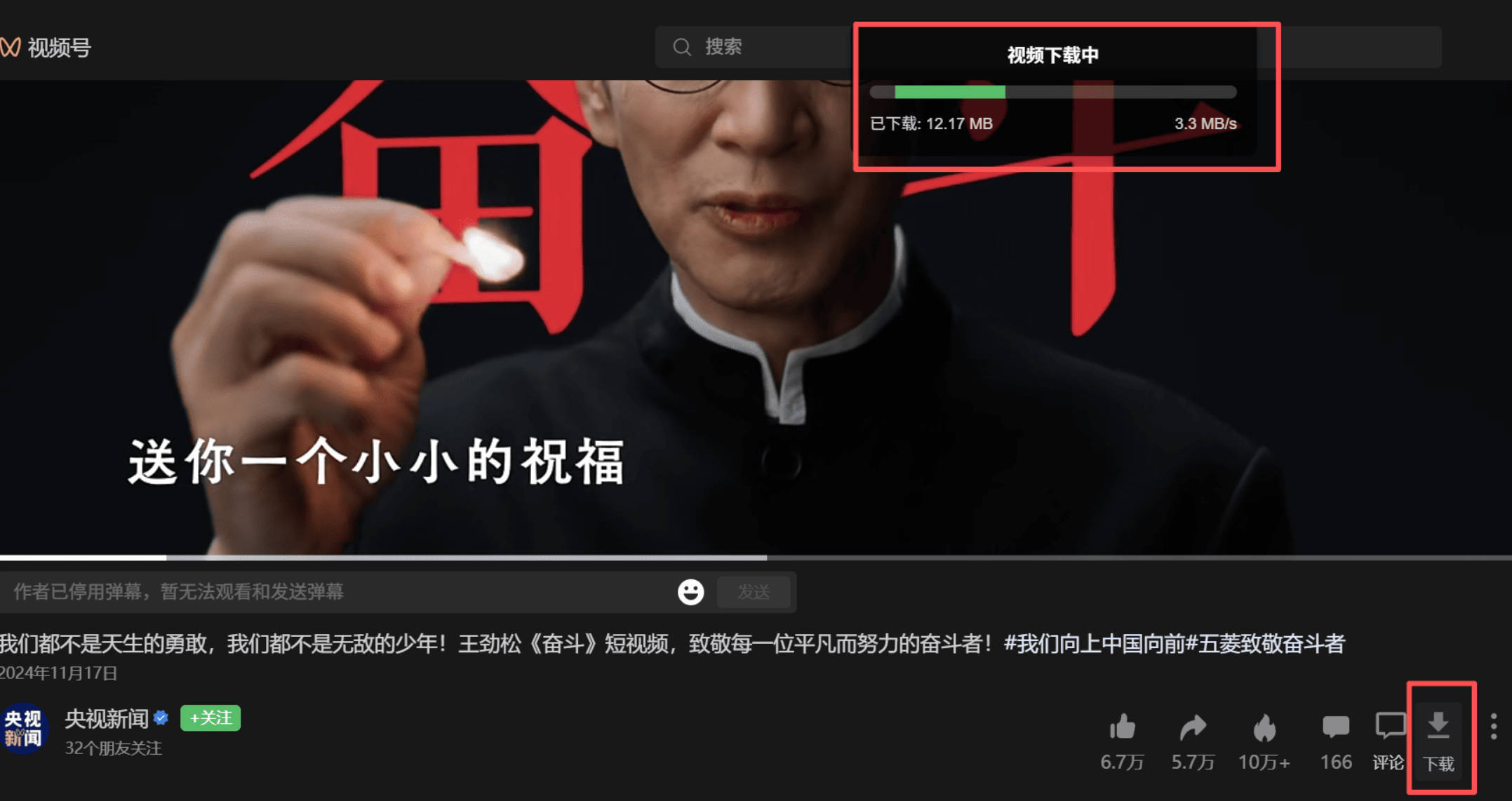 微信视频号下载助手wx_channel v5.0.0.0--第5张图片 微信视频号下载助手wx_channel v5.0.0.0--第5张图片