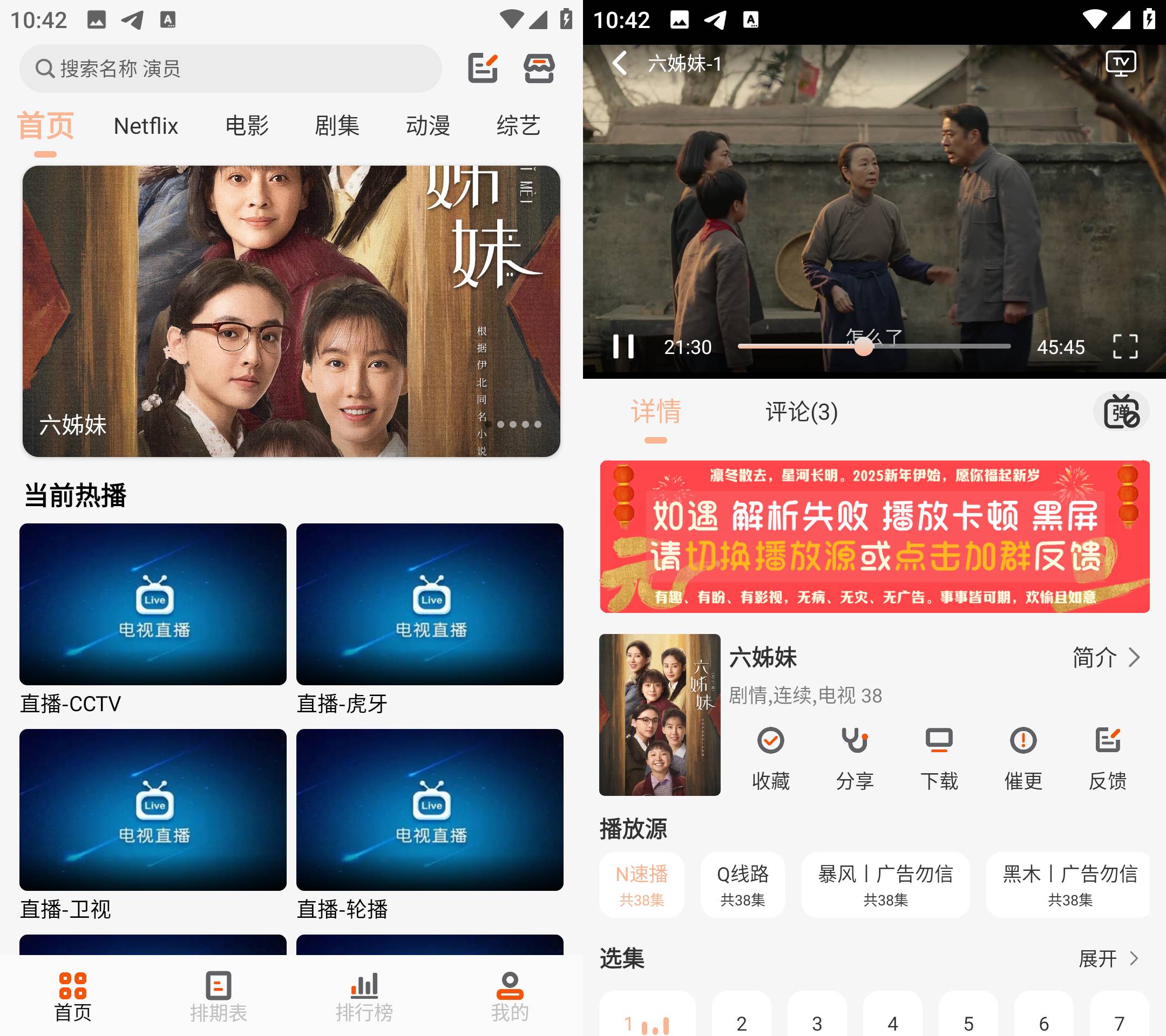 Android 白蛇影视 v3.1.7 解锁会员去广告版-第13张图片 Android 白蛇影视 v3.1.7 解锁会员去广告版-第13张图片