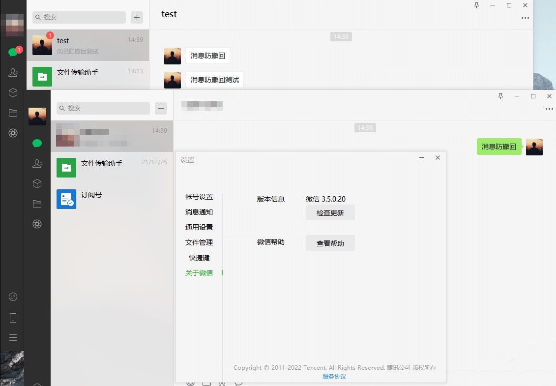 微信PC版WeChat v4.1.8.106多开消息防撤回绿色版-资源项目网