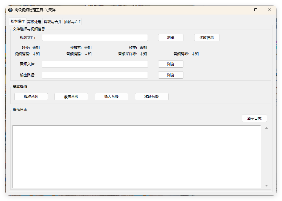 视频处理工具:音频提取、GIF制作、截图合并,-资源项目网