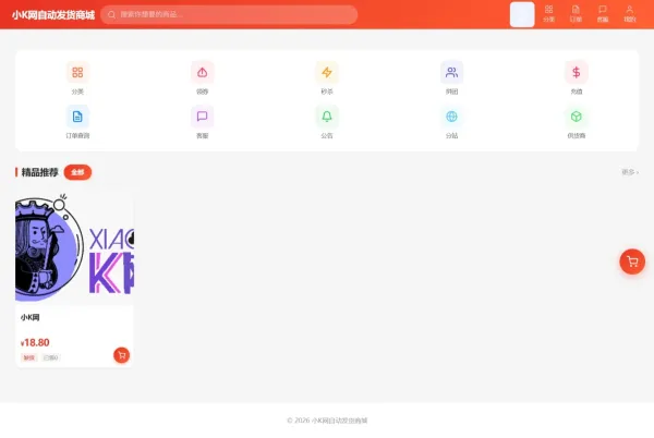 东方云权通支持高并发中小企业级商城系统源码 全开源-第20张图片 东方云权通支持高并发中小企业级商城系统源码 全开源-第20张图片